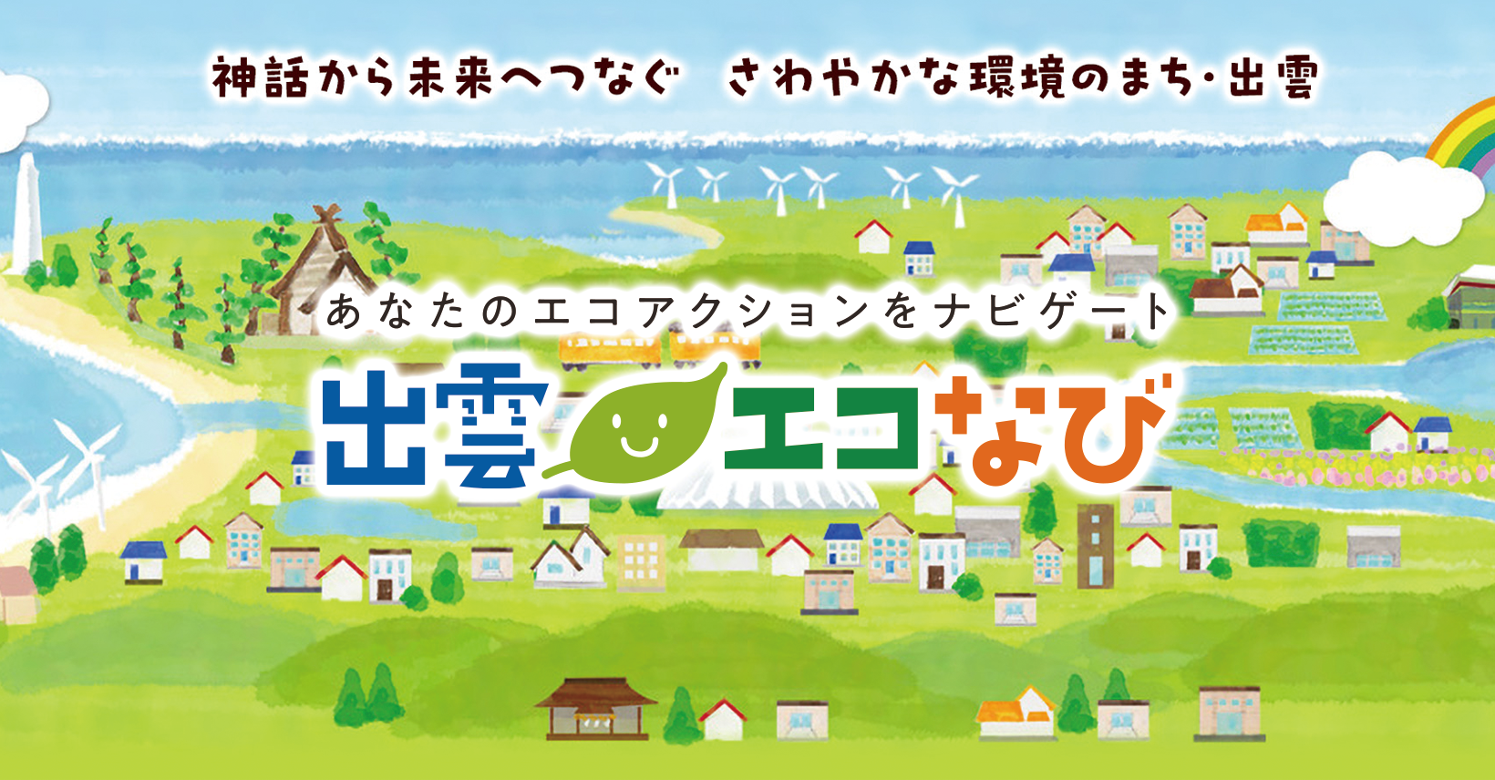斐川行政センターリサイクルステーション（古紙・古着）の休止